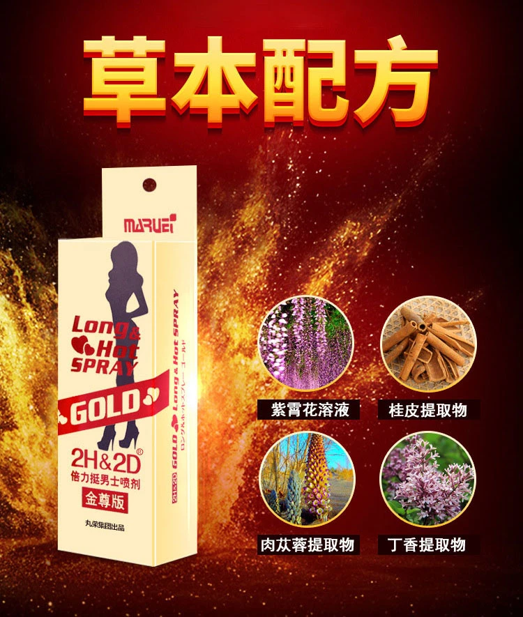 日本2H2D持久液金樽版產品展示