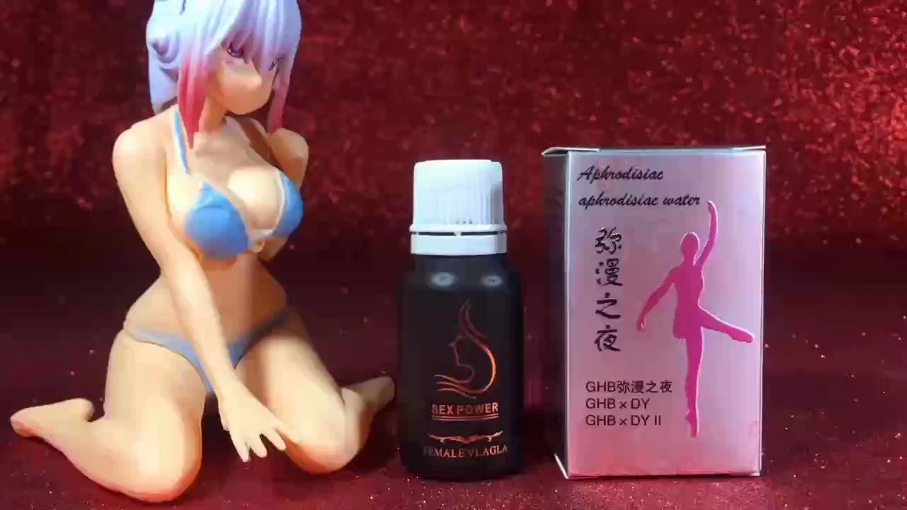 瀰漫之夜春藥水