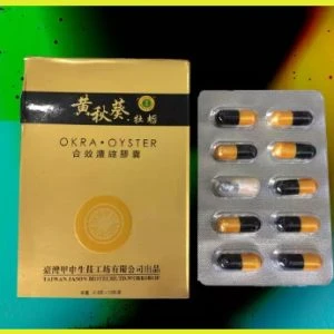 黃秋葵-牡蠣助勃延時保健