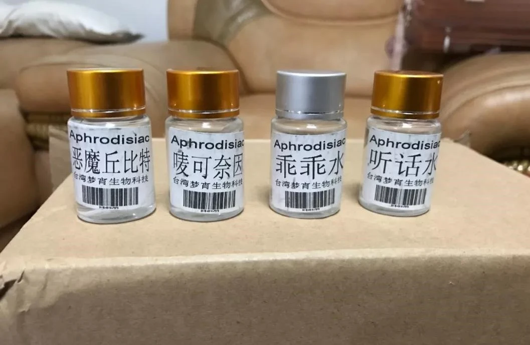 迷姦藥示意圖