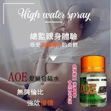 AOE愛巢發騷水
