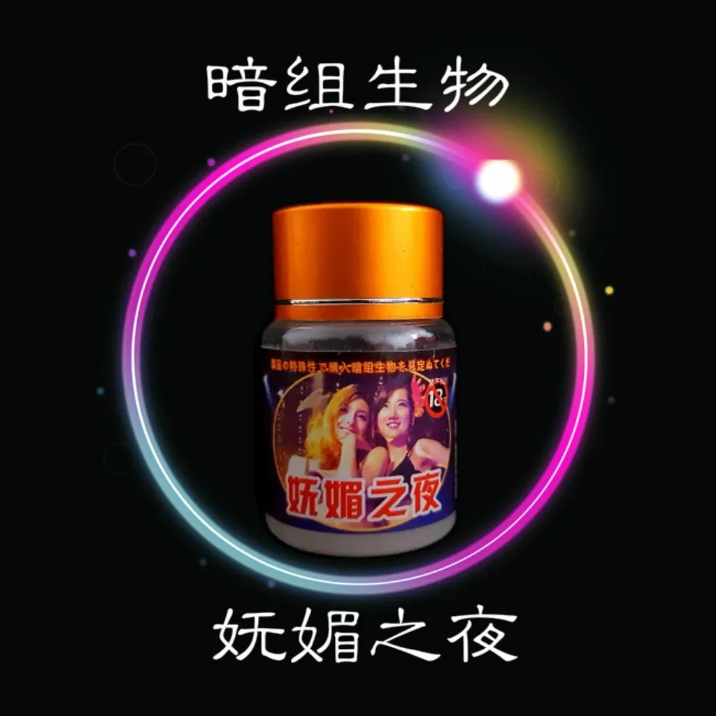 嫵媚之夜產品展示